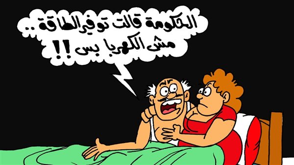 كاريكاتير موقع تحيا