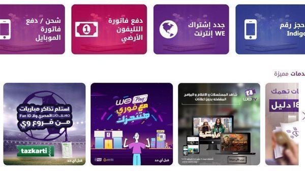 الاستعلام عن فواتير