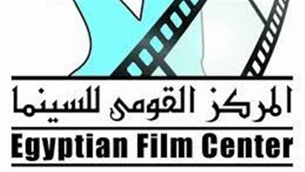 المركز القومي للسينما