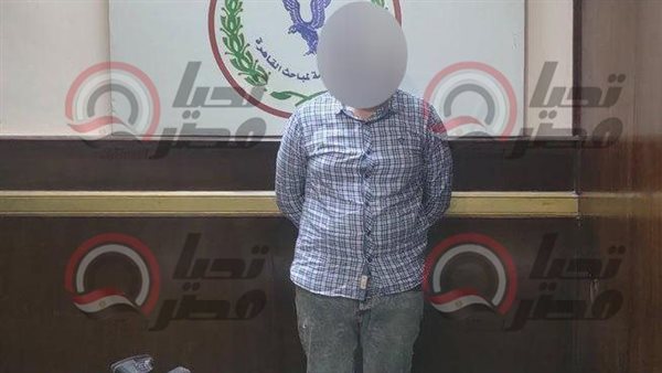 المتهم عقب ضبطه