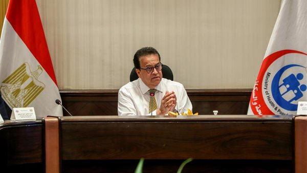 وزير الصحة والسكان