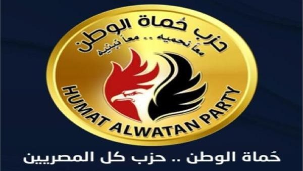 حزب حماة الوطن 