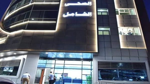 هيئة التأمين الصحي