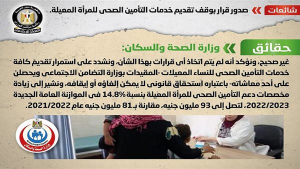 خدمات التأمين الصحي