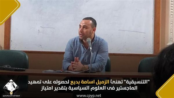 «التنسيقية» تهنئ