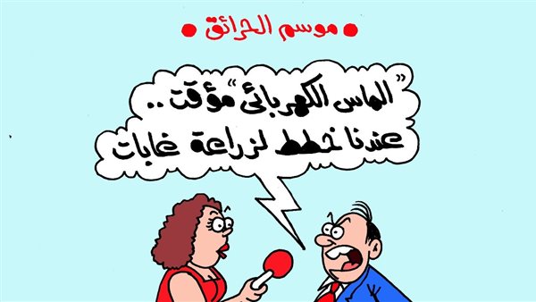 كاريكاتير تحيا مصر