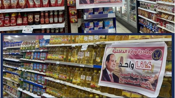 مبادرة كلنا واحد