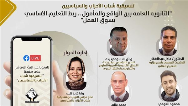 صالون التنسيقية