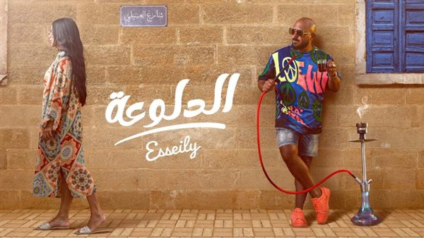 محمود العسيلي - أغنية