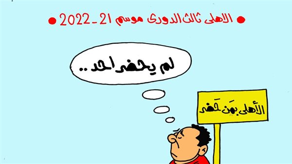 كاريكاتير تحيا مصر