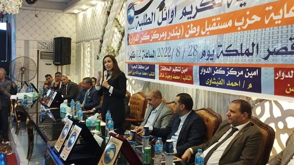 حزب مستقبل وطن 