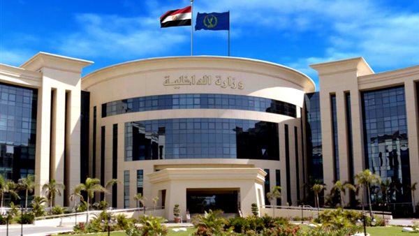 وزارة الداخلية