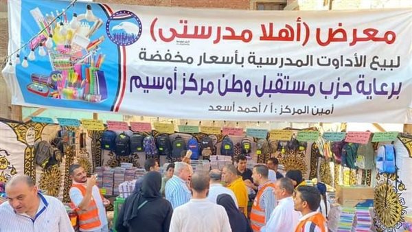 فعاليات حزب مستقبل