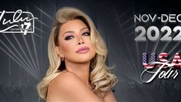 نوال الزغبي