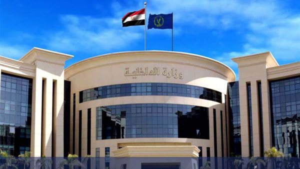 وزارة الداخلية