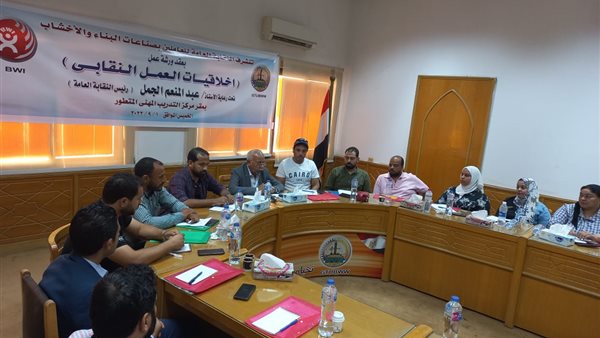 جانب من الاجتماع