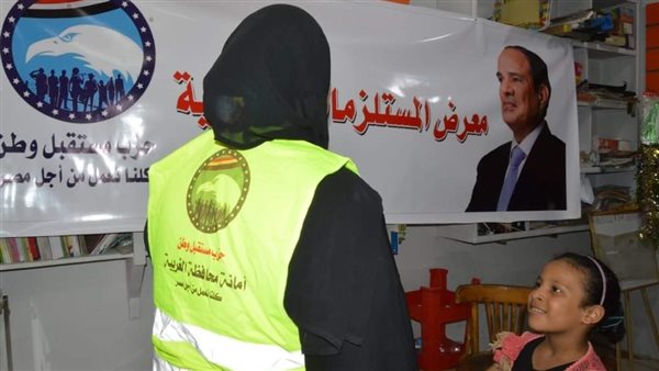 فعاليات حزب مستقبل