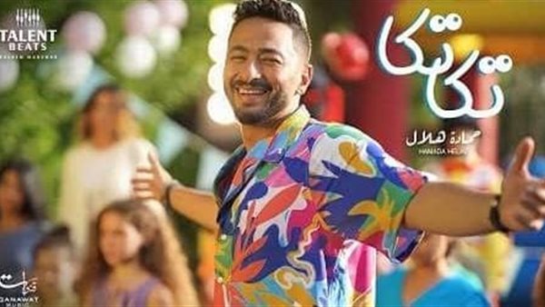 أغنية تكا تكا