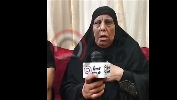 والدة المجني عليه