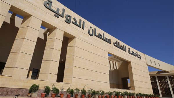 جامعة الملك سلمان