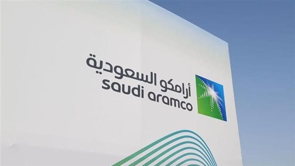 أرامكو السعودية