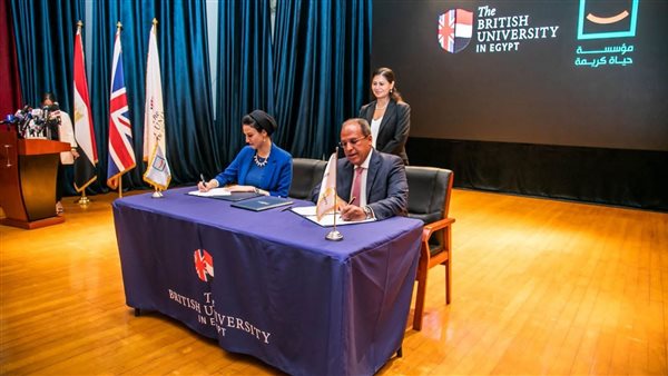 مؤسسة حياة كريمة