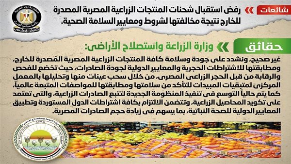 حقيقة رفض استقبال