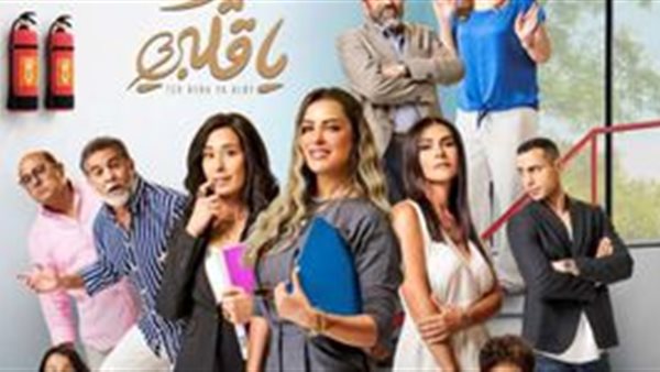 بوستر مسلسل طير بينا