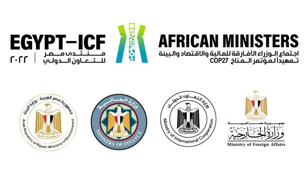 وزارة التعاون الدولي