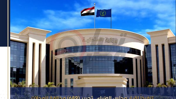 وزارة الداخلية