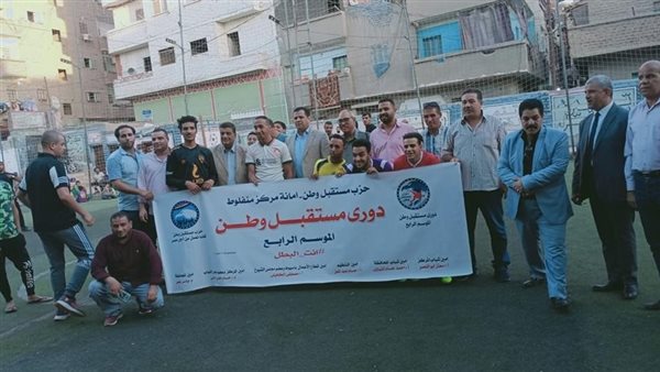 دوري مستقبل وطن بأسيوط