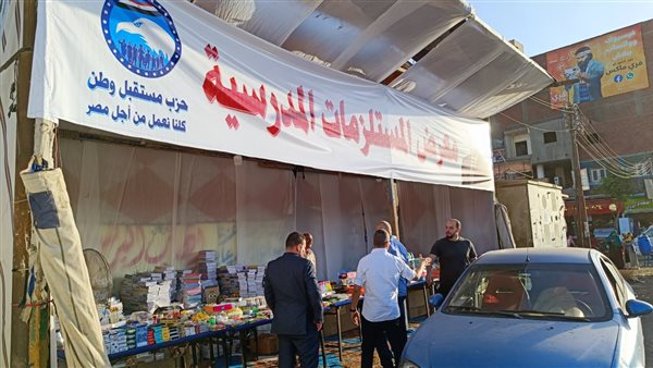 حزب مستقبل وطن 