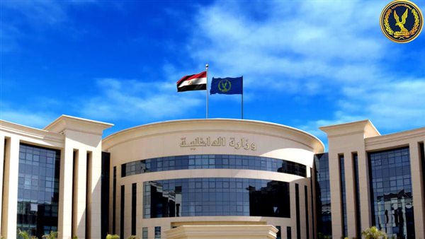 وزارة الداخلية