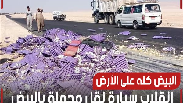 انقلاب سيارة محملة