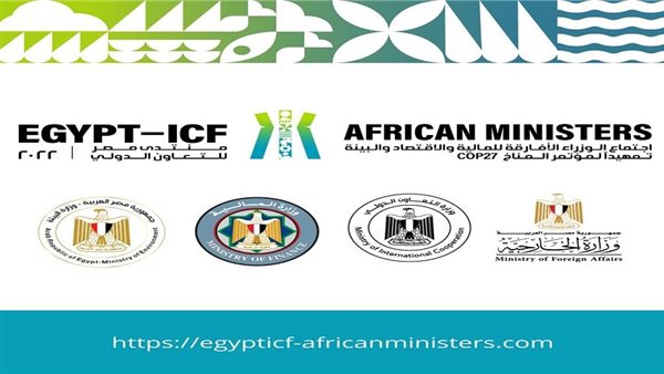 منتدى مصر للتعاون