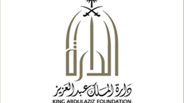 دارة الملك عبد العزيز