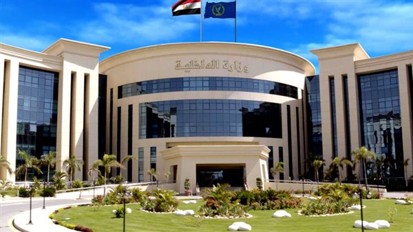  وزارة الداخلية