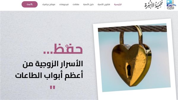  صفحة «تنمية الأسرة»