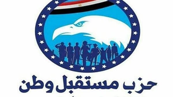 حزب مستقبل وطن 