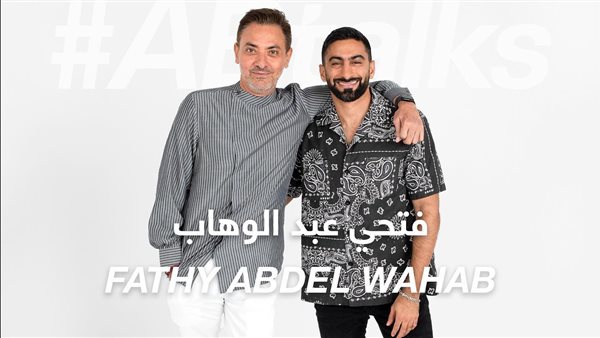 فتحي عبد الوهاب وأنس