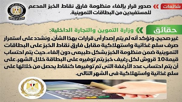 الحكومة تنفي صدور