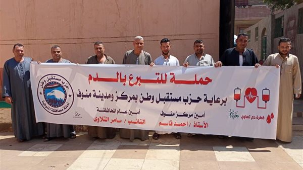 أنشطة حزب مستقبل