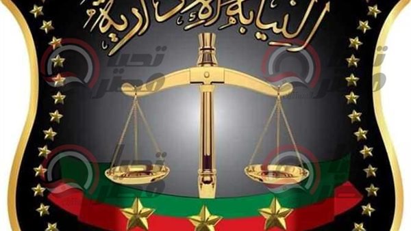 النيابة الادارية