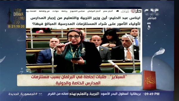 برنامج المساء مع