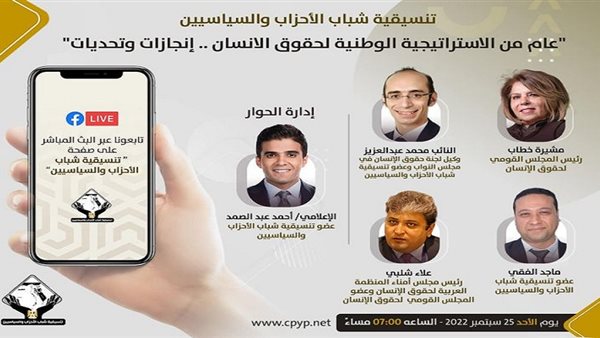  صالون تنسيقية شباب