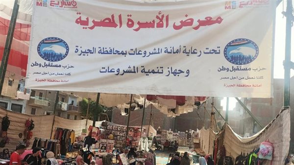 أنشطة وفعاليات حزب