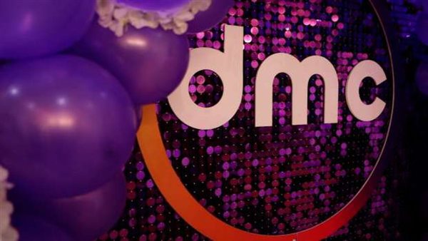 قناة dmc
