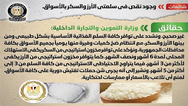 شائعة وجود نقص في