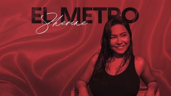 شيرين عبد الوهاب