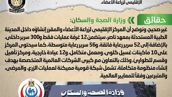 وزارة الصحة